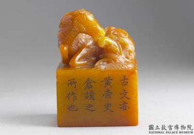 图片[2]-Tianhuang seal with carved animal knobs (with album of impressions), Qianlong reign (1736-1795), Qing dynasty-China Archive